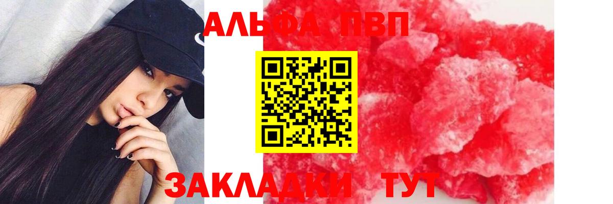 Сердобск  Alfa_PVP Crystall  где продают наркотики  Вход с VPN  А ПВП мука  Alpha PVP СК 