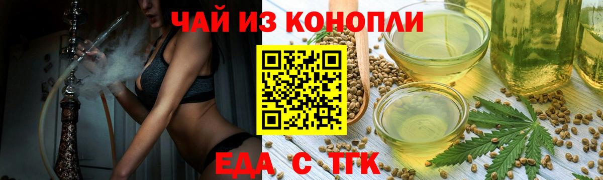 Canna-Cookies конопля Сердобск