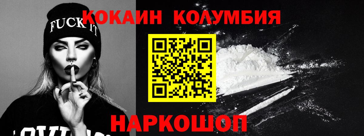 Cocaine Перу Сердобск