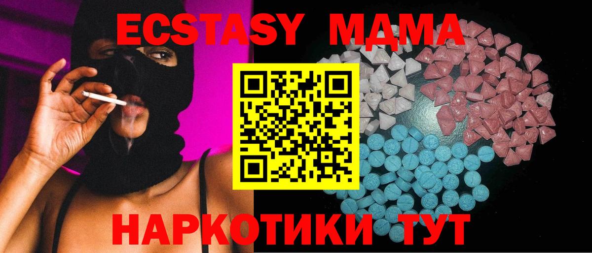 ЭКСТАЗИ ешки Сердобск