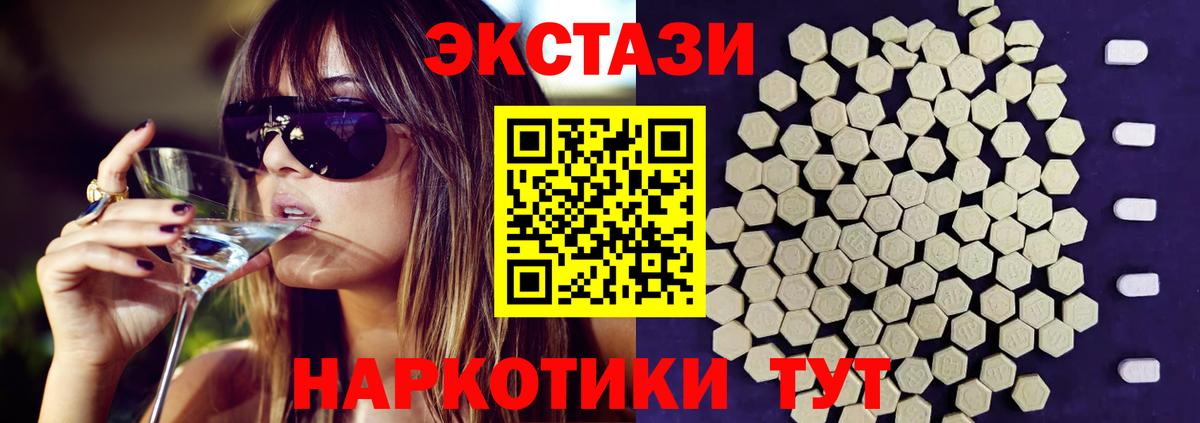 Экстази VHQ  Вход с VPN  Сердобск 