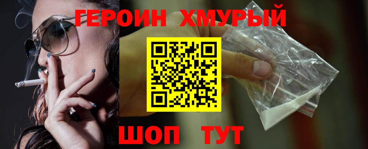 Героин  Вход с VPN  Сердобск  Героин гречка 