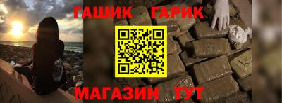 гашиш Обь