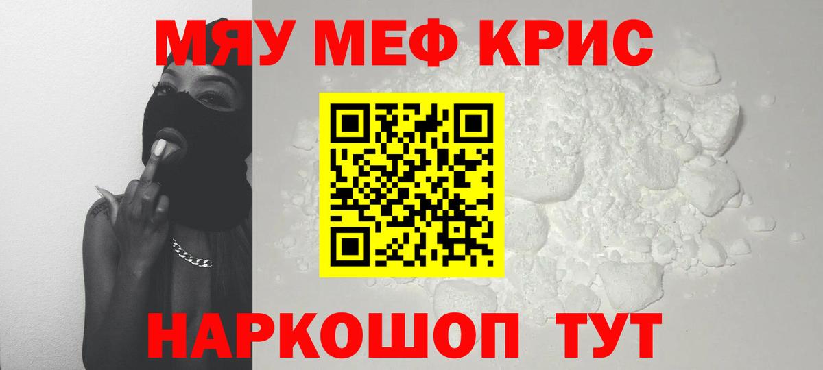 Сердобск  МЯУ-МЯУ  МЕФ  Вход с VPN  Мефедрон VHQ  Меф mephedrone 