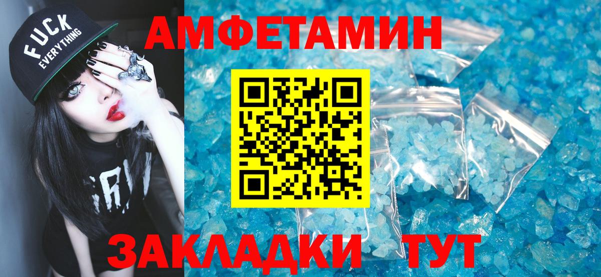 МЕТАМФЕТАМИН Methamphetamine Сердобск