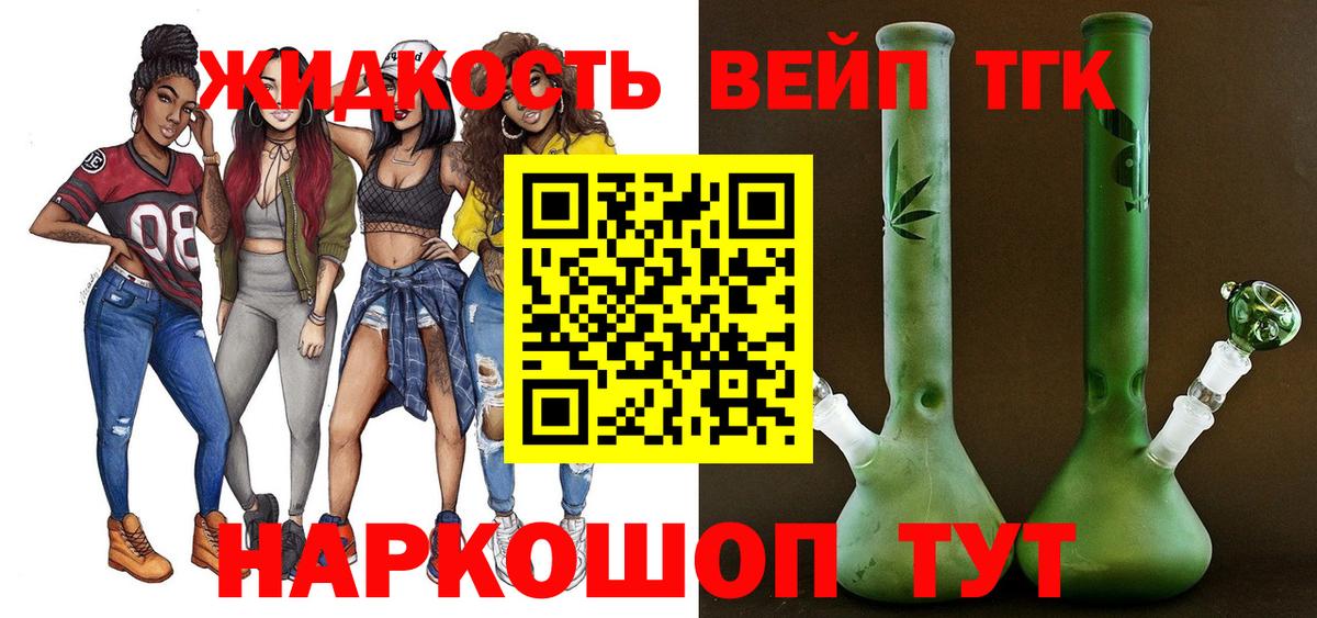ТГК гашишное масло  Вход с VPN  Сердобск  Дистиллят ТГК гашишное масло 