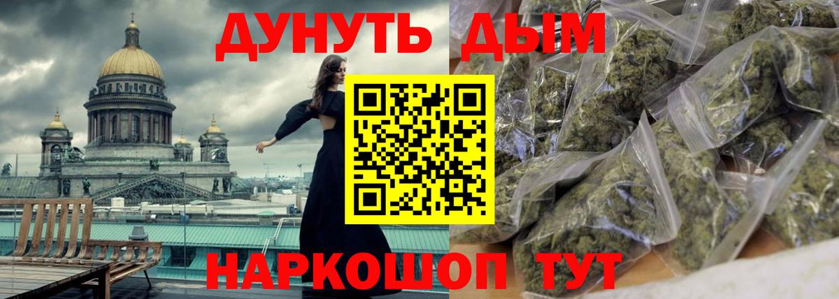 Бошки Шишки гибрид Сердобск